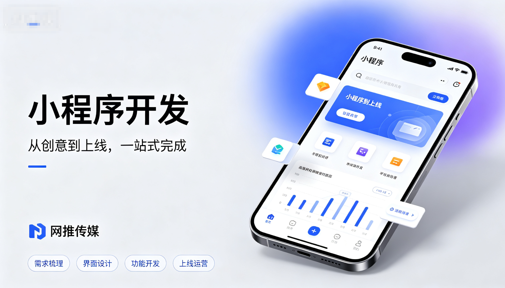 小程序开发界面示例